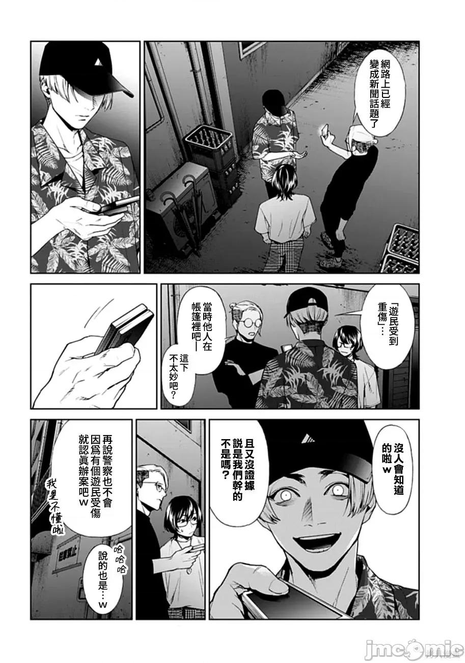 惨绝制裁：杀人警察官的告白 惨绝制裁：杀人警察官的告白016 第16话.zip 第16页