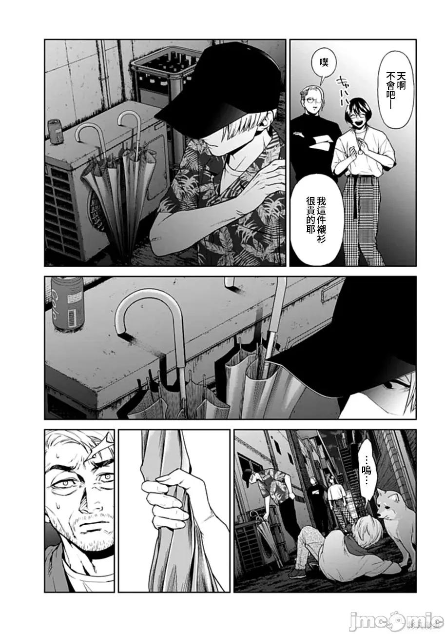 惨绝制裁：杀人警察官的告白 惨绝制裁：杀人警察官的告白016 第16话.zip 第21页