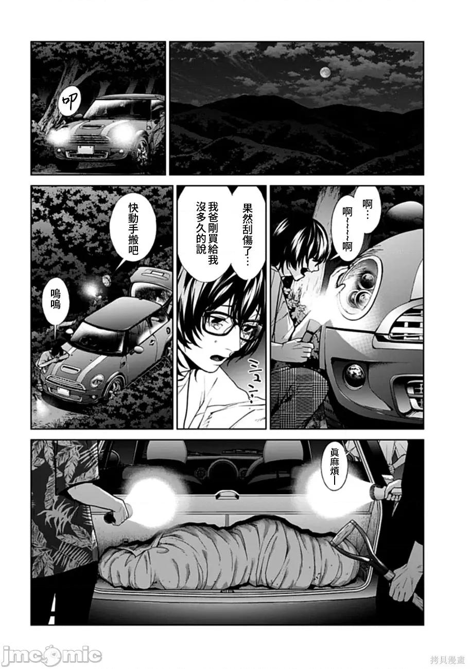 惨绝制裁：杀人警察官的告白 惨绝制裁：杀人警察官的告白017 第17话.zip 第4页