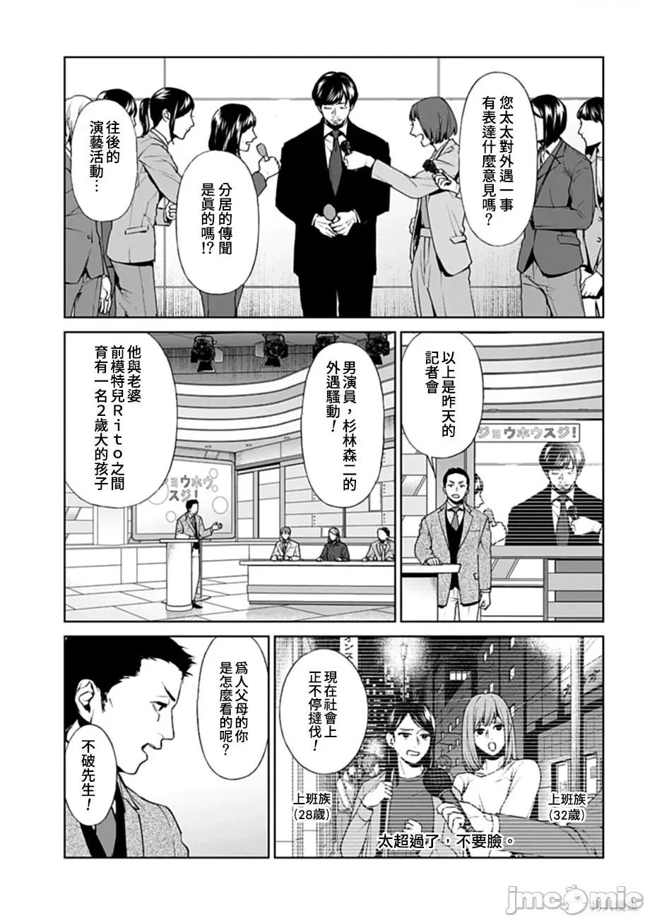 惨绝制裁：杀人警察官的告白 惨绝制裁：杀人警察官的告白018 第18话.zip 第3页