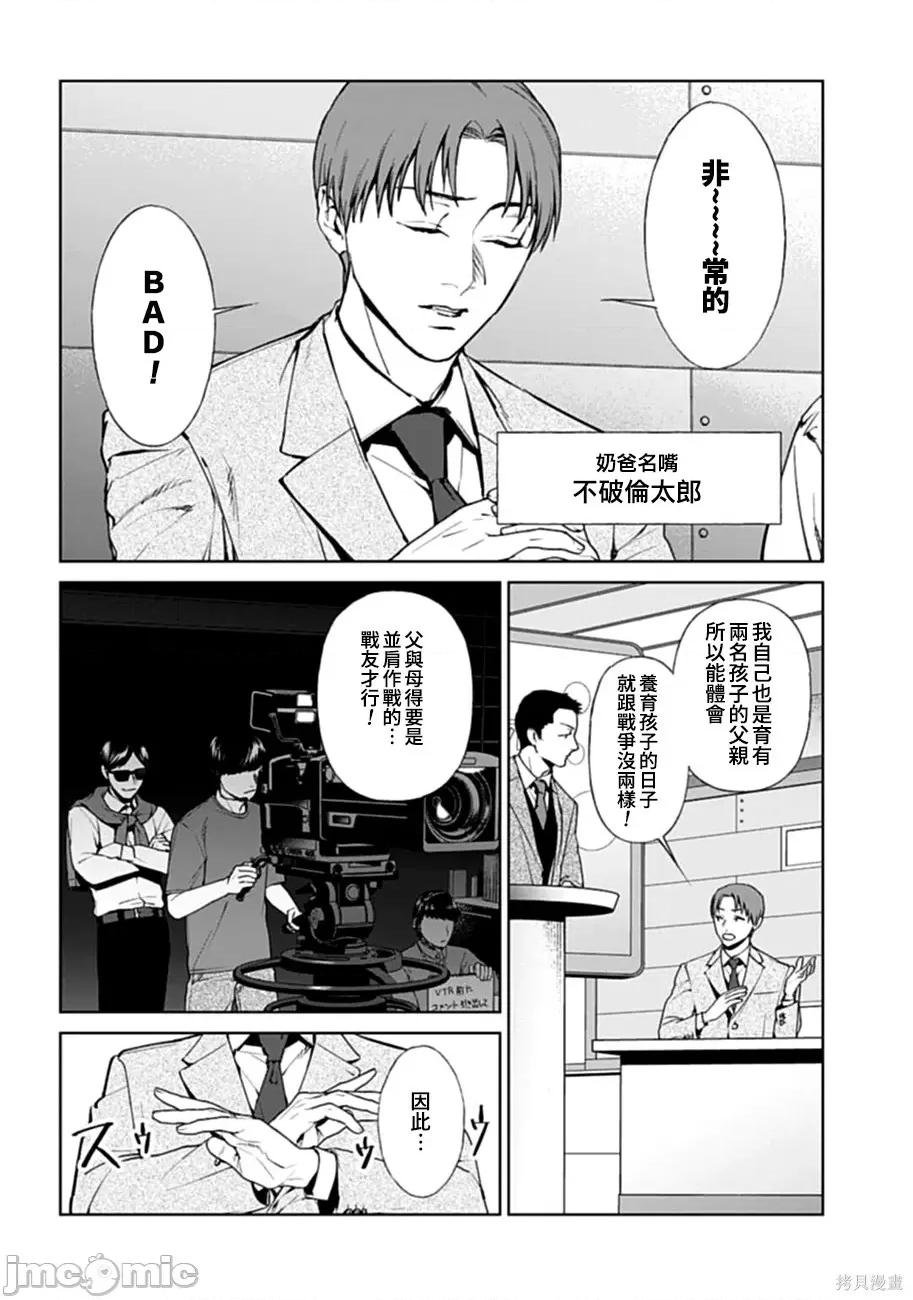 惨绝制裁：杀人警察官的告白 惨绝制裁：杀人警察官的告白018 第18话.zip 第4页