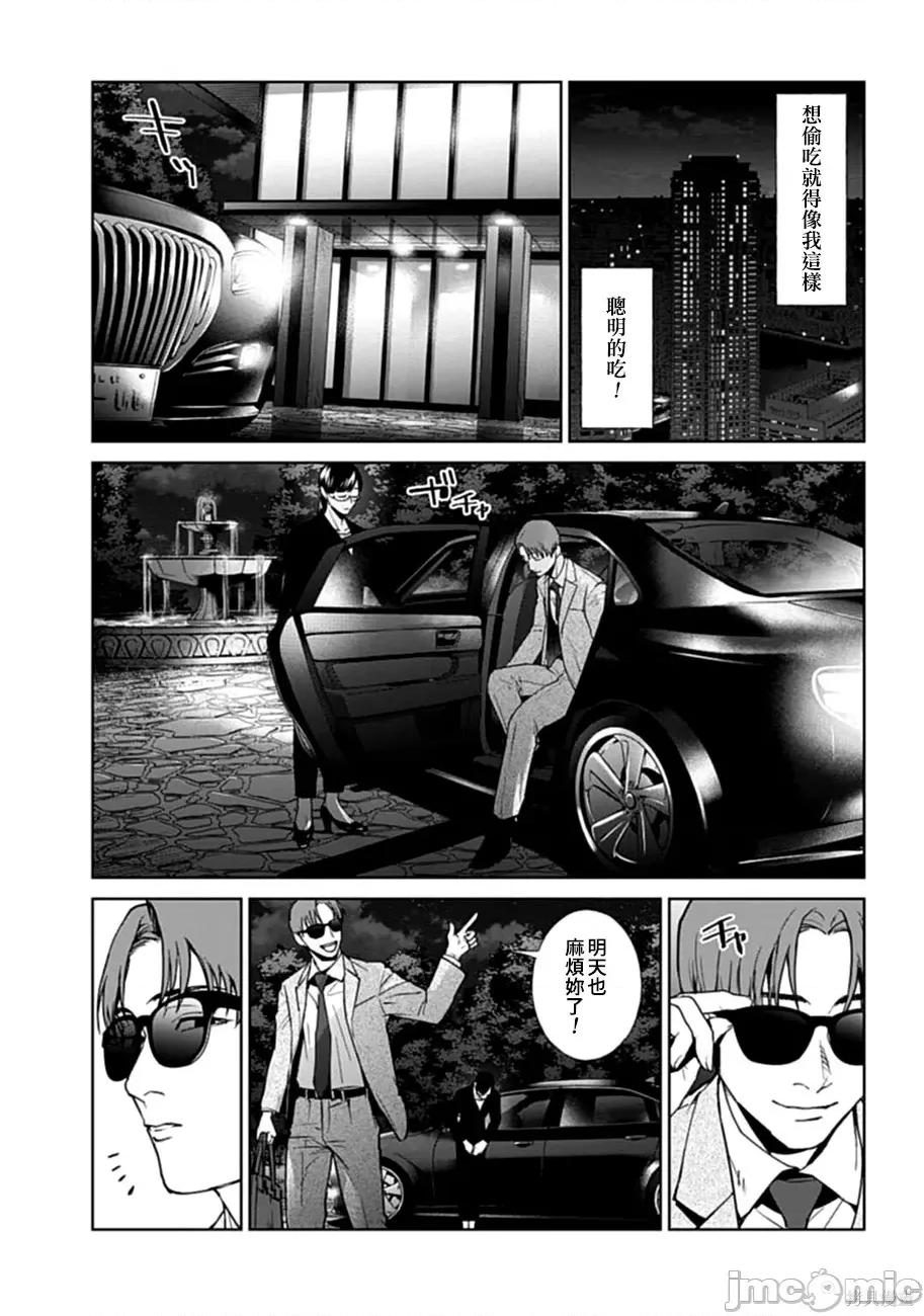 惨绝制裁：杀人警察官的告白 惨绝制裁：杀人警察官的告白018 第18话.zip 第13页
