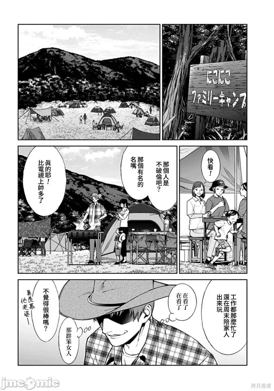 惨绝制裁：杀人警察官的告白 惨绝制裁：杀人警察官的告白019 第19话.zip 第10页