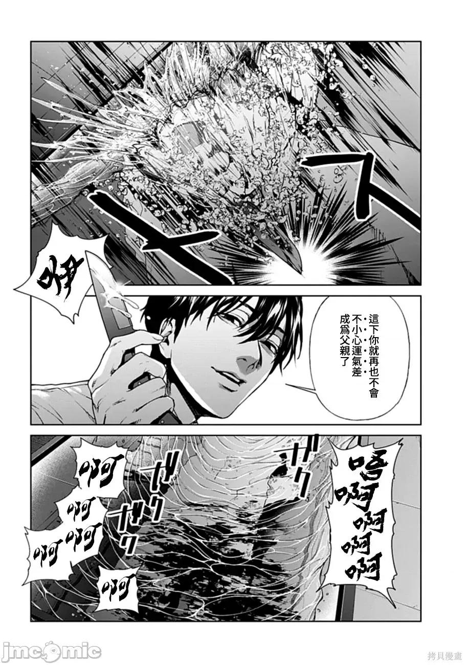 惨绝制裁：杀人警察官的告白 惨绝制裁：杀人警察官的告白022 第22话.zip 第4页