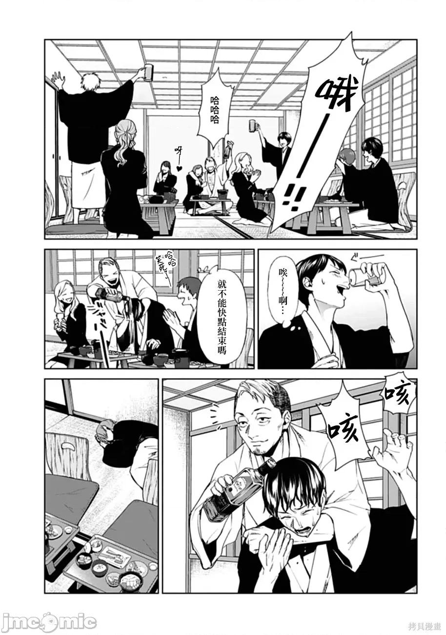 惨绝制裁：杀人警察官的告白 惨绝制裁：杀人警察官的告白024 第24话.zip 第2页