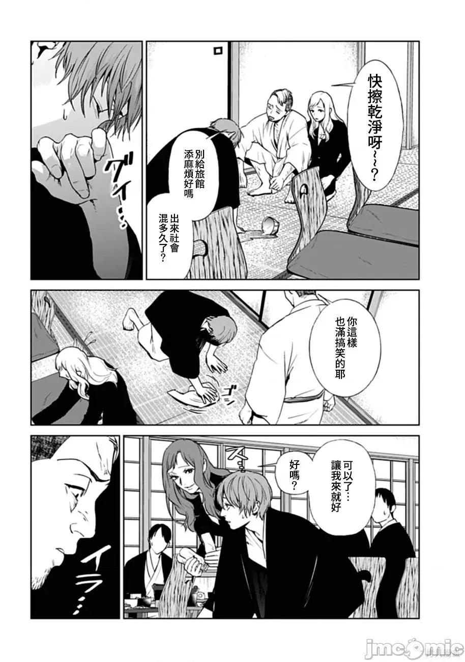 惨绝制裁：杀人警察官的告白 惨绝制裁：杀人警察官的告白024 第24话.zip 第11页