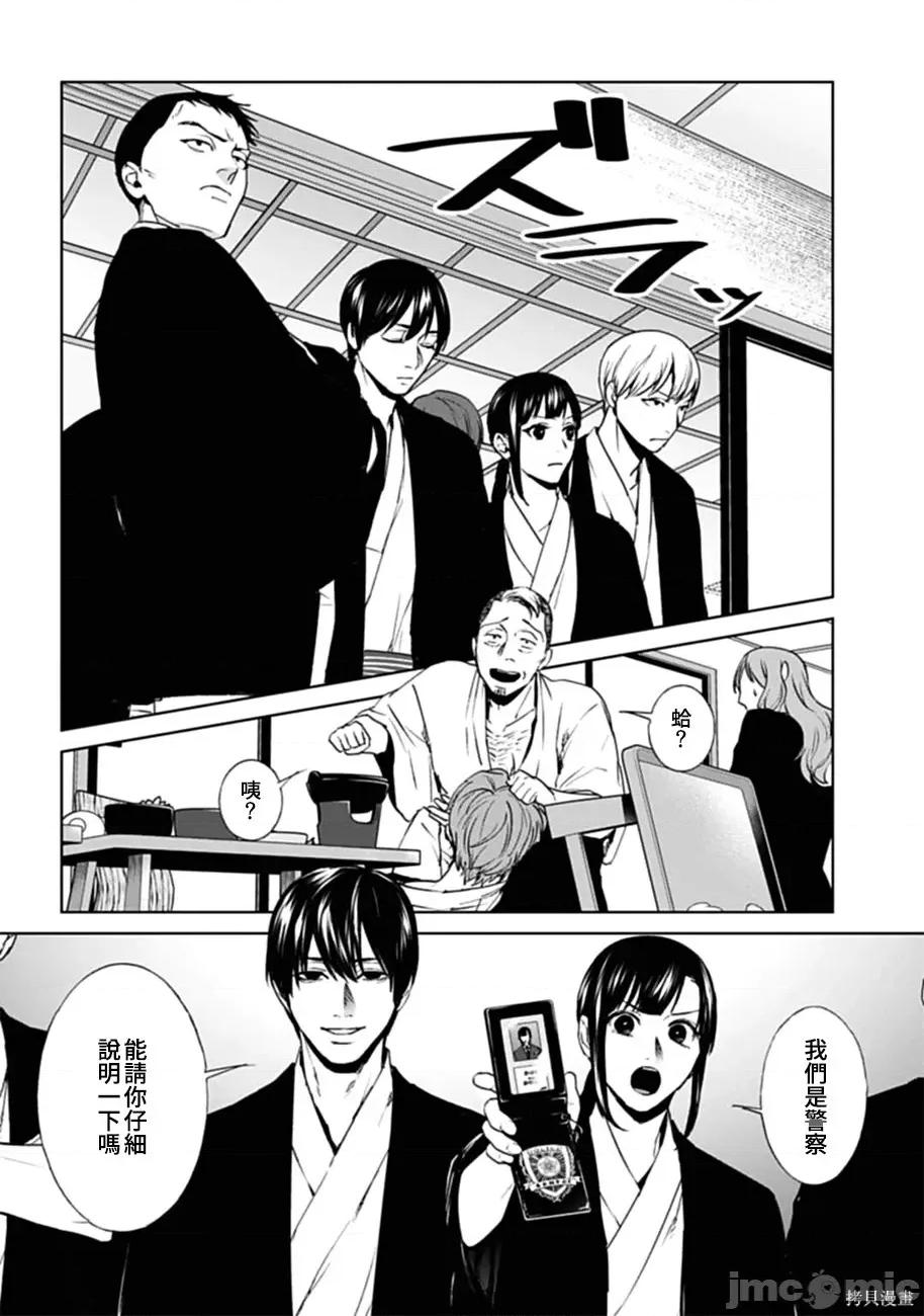 惨绝制裁：杀人警察官的告白 惨绝制裁：杀人警察官的告白024 第24话.zip 第13页