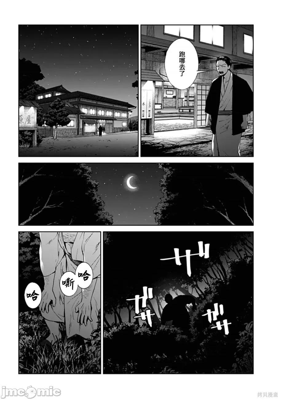 惨绝制裁：杀人警察官的告白 惨绝制裁：杀人警察官的告白024 第24话.zip 第15页