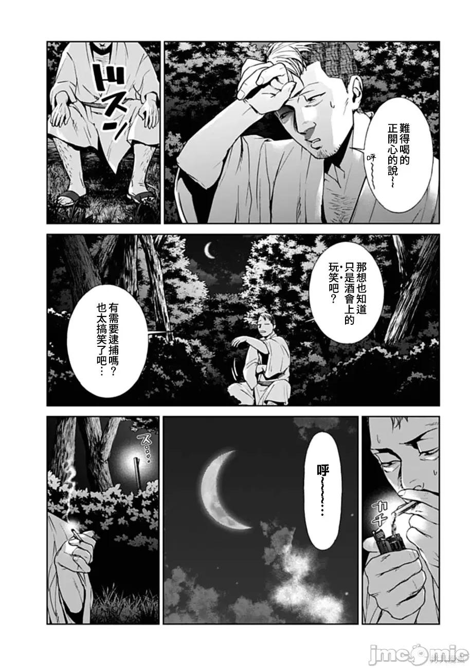 惨绝制裁：杀人警察官的告白 惨绝制裁：杀人警察官的告白024 第24话.zip 第16页