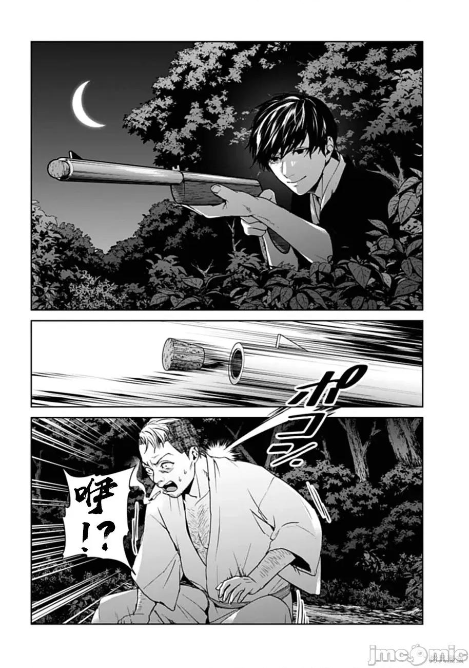 惨绝制裁：杀人警察官的告白 惨绝制裁：杀人警察官的告白024 第24话.zip 第17页