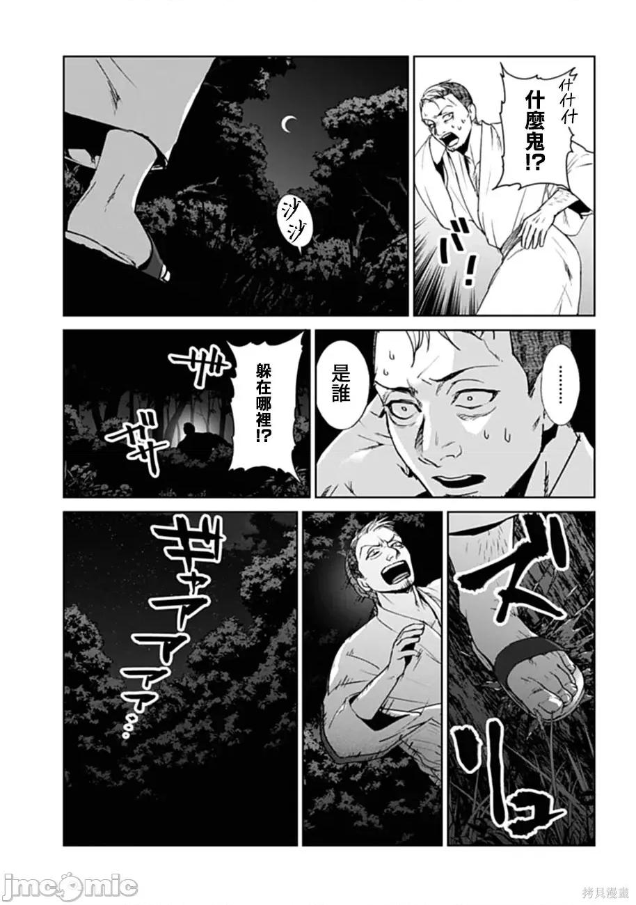 惨绝制裁：杀人警察官的告白 惨绝制裁：杀人警察官的告白024 第24话.zip 第18页