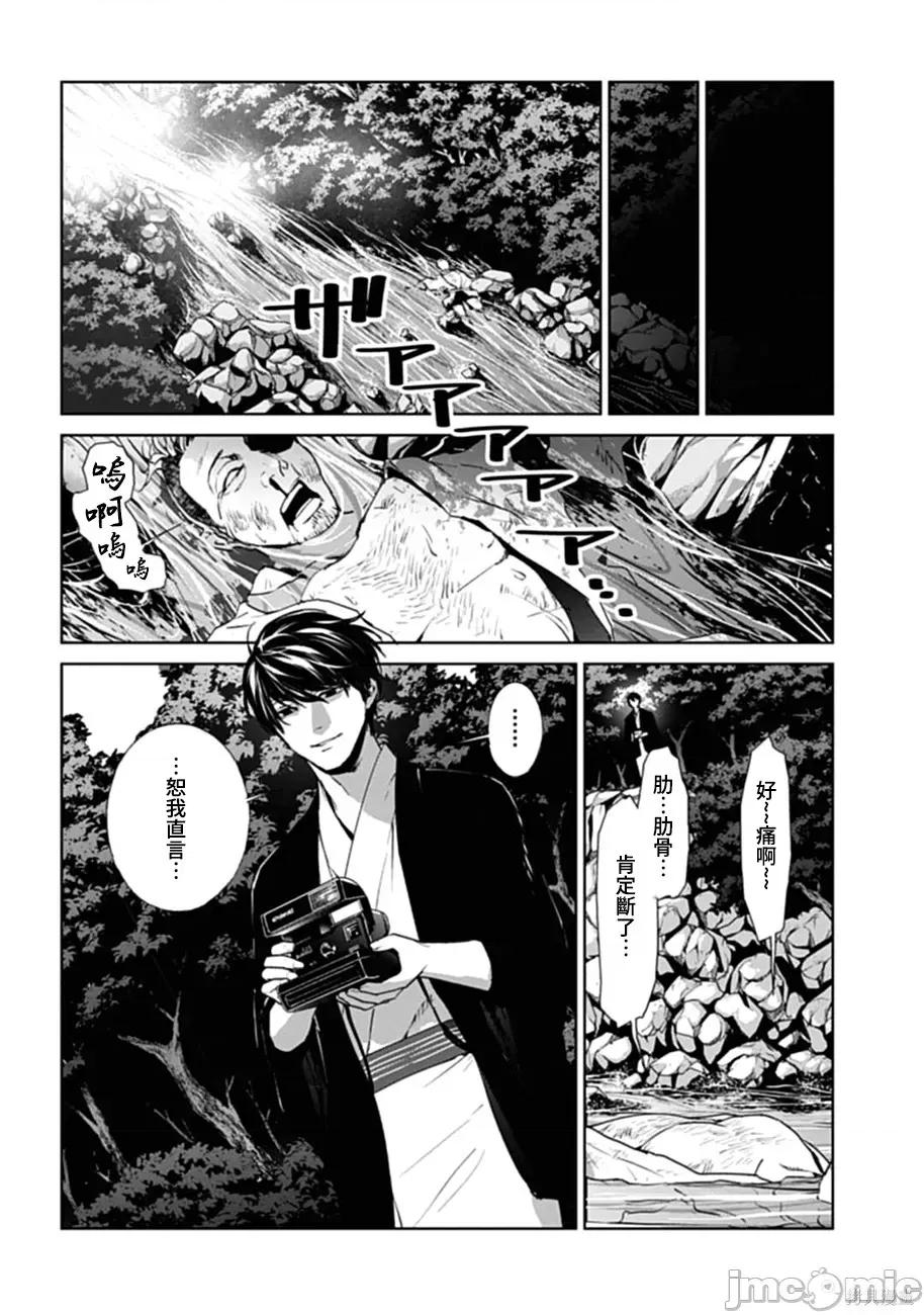 惨绝制裁：杀人警察官的告白 惨绝制裁：杀人警察官的告白024 第24话.zip 第19页