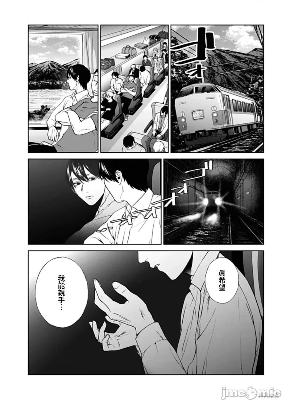 惨绝制裁：杀人警察官的告白 惨绝制裁：杀人警察官的告白024 第24话.zip 第22页