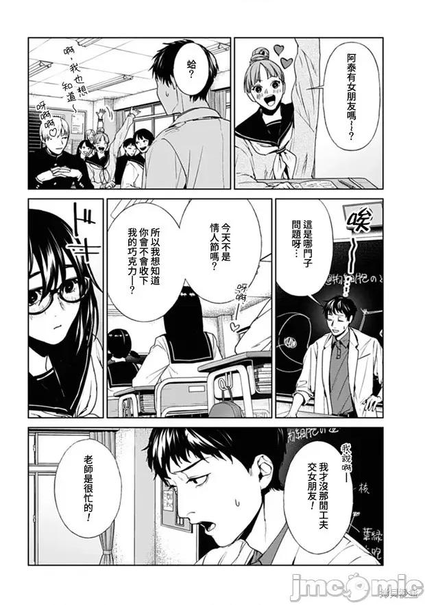 惨绝制裁：杀人警察官的告白 惨绝制裁：杀人警察官的告白025 第25话.zip 第4页