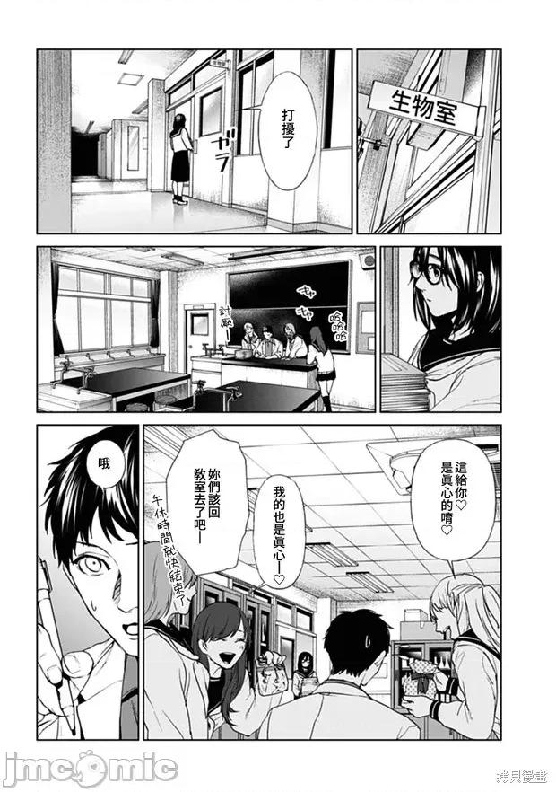惨绝制裁：杀人警察官的告白 惨绝制裁：杀人警察官的告白025 第25话.zip 第10页