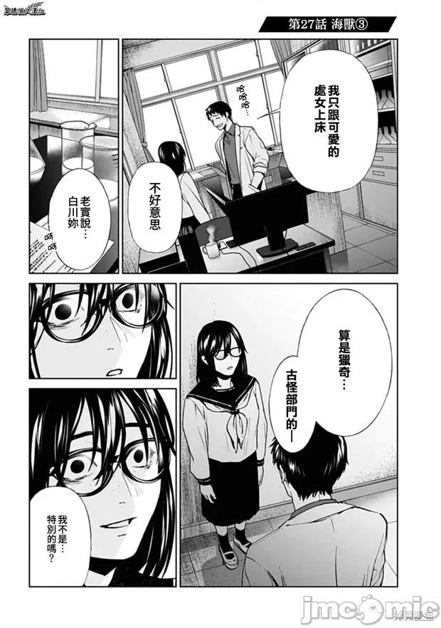 惨绝制裁：杀人警察官的告白 惨绝制裁：杀人警察官的告白027 第27话.zip 第1页