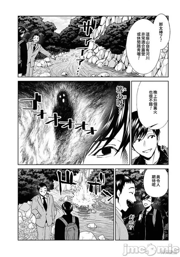 惨绝制裁：杀人警察官的告白 惨绝制裁：杀人警察官的告白027 第27话.zip 第10页