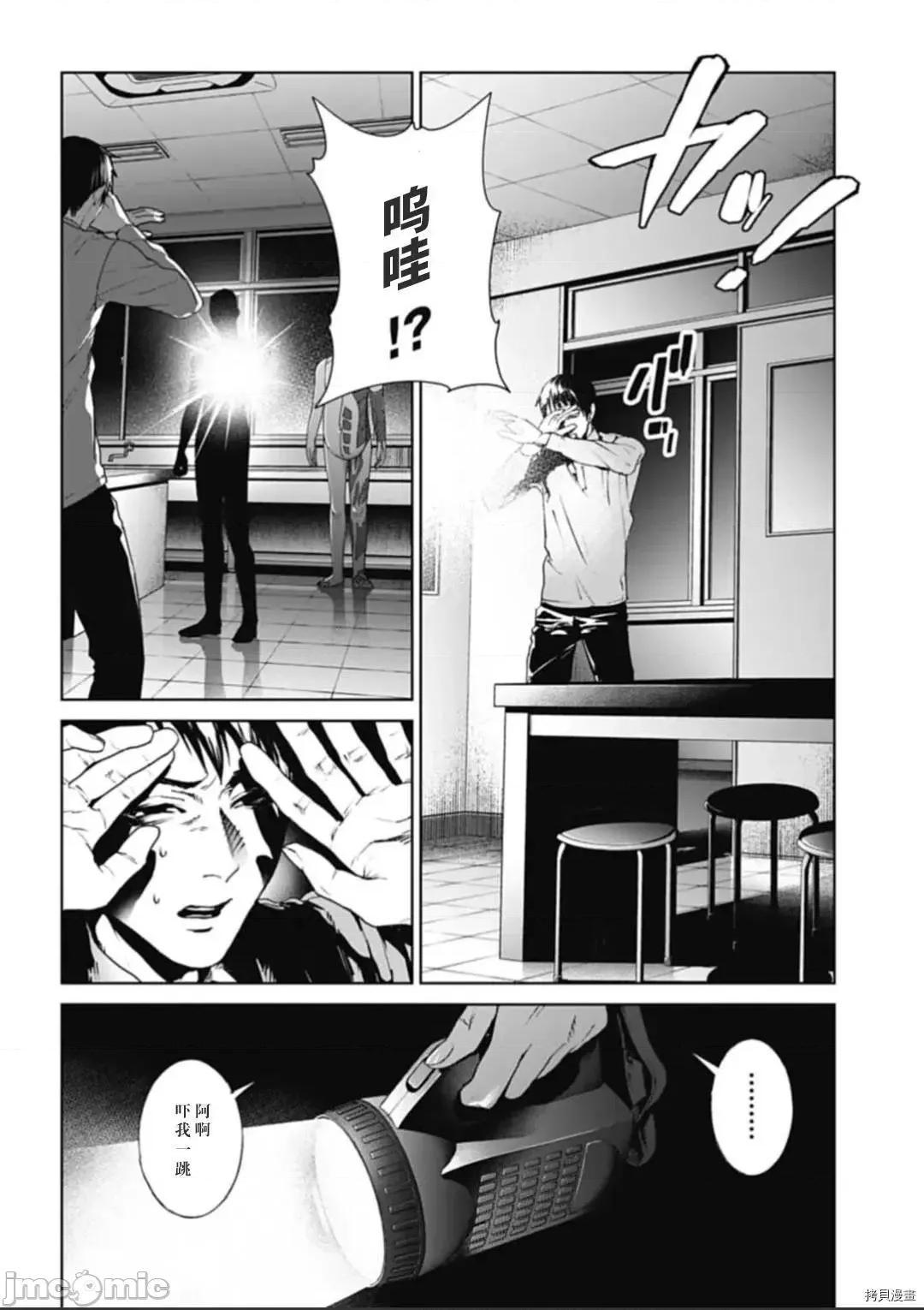 惨绝制裁：杀人警察官的告白 惨绝制裁：杀人警察官的告白030 第30话.zip 第4页