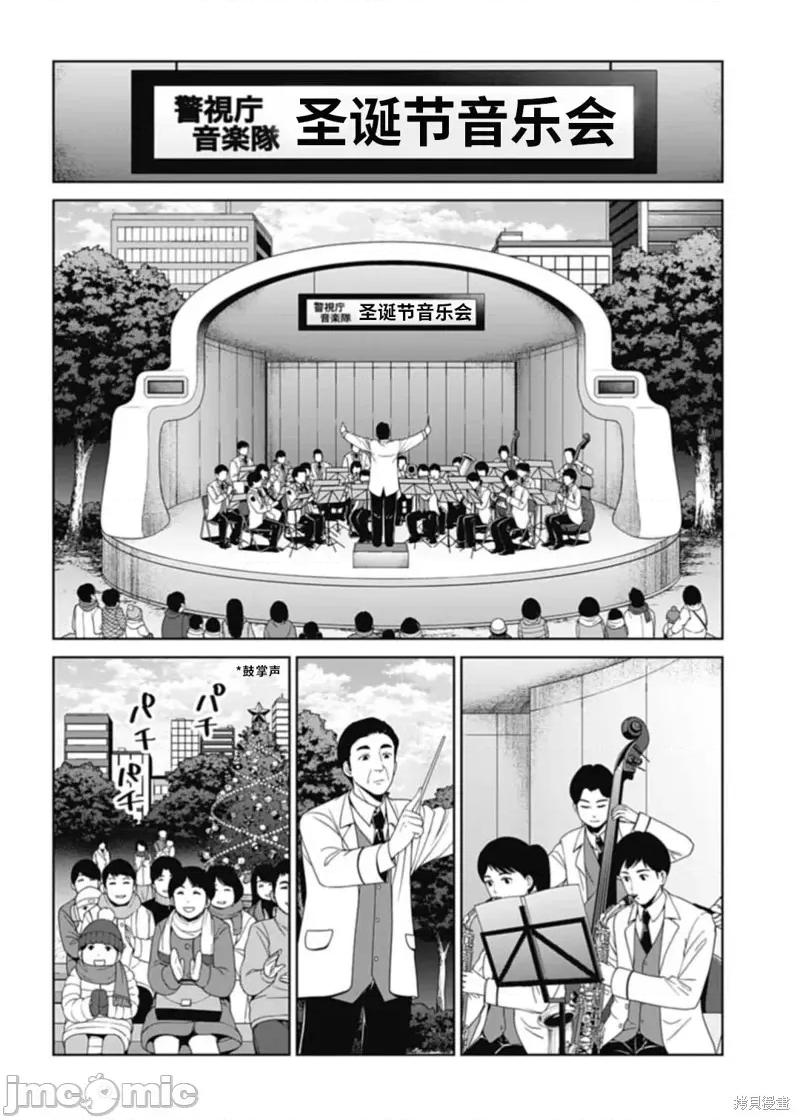 惨绝制裁：杀人警察官的告白 惨绝制裁：杀人警察官的告白032 第32话.zip 第2页
