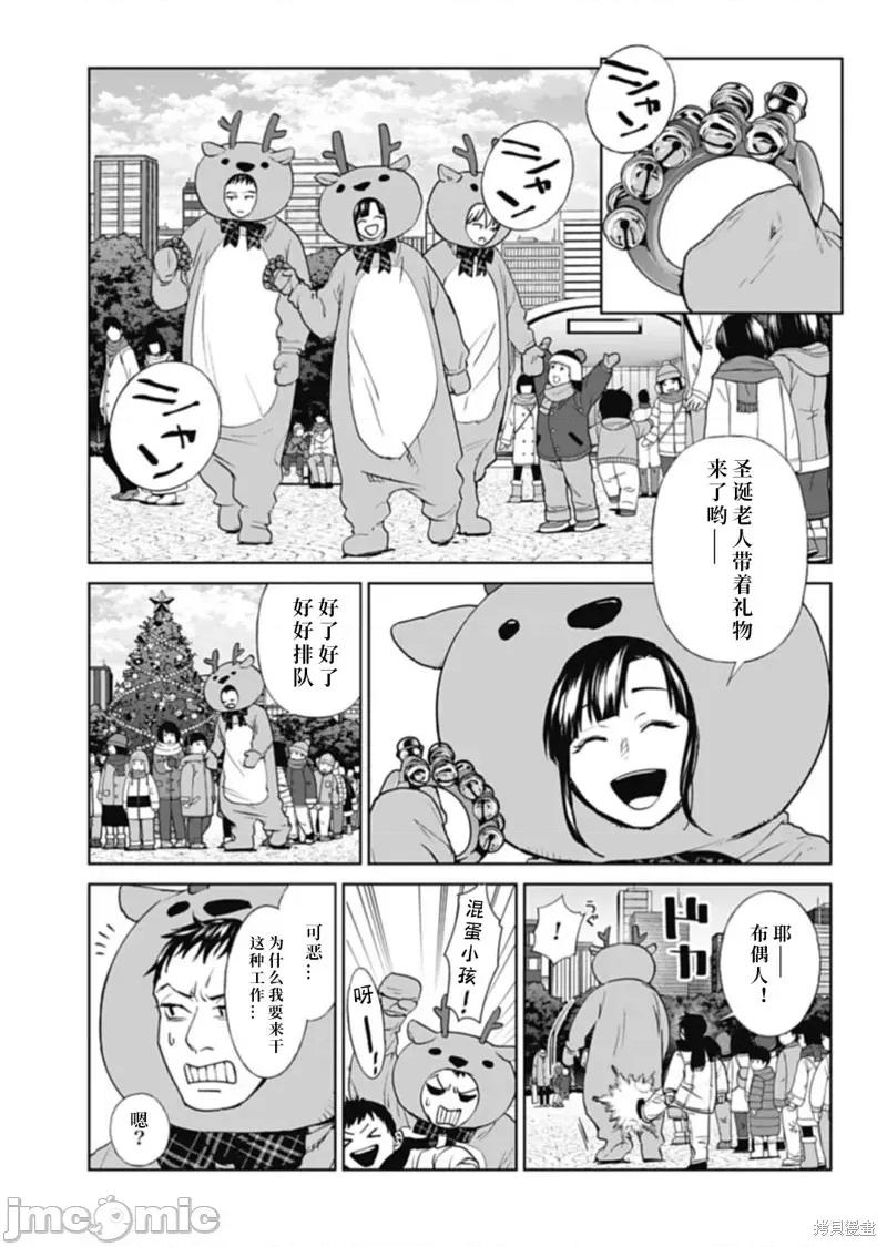 惨绝制裁：杀人警察官的告白 惨绝制裁：杀人警察官的告白032 第32话.zip 第3页