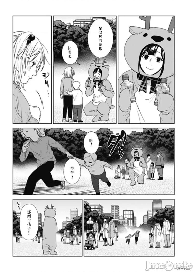 惨绝制裁：杀人警察官的告白 惨绝制裁：杀人警察官的告白032 第32话.zip 第8页