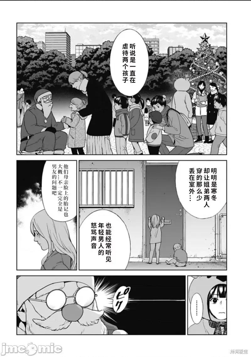 惨绝制裁：杀人警察官的告白 惨绝制裁：杀人警察官的告白032 第32话.zip 第10页