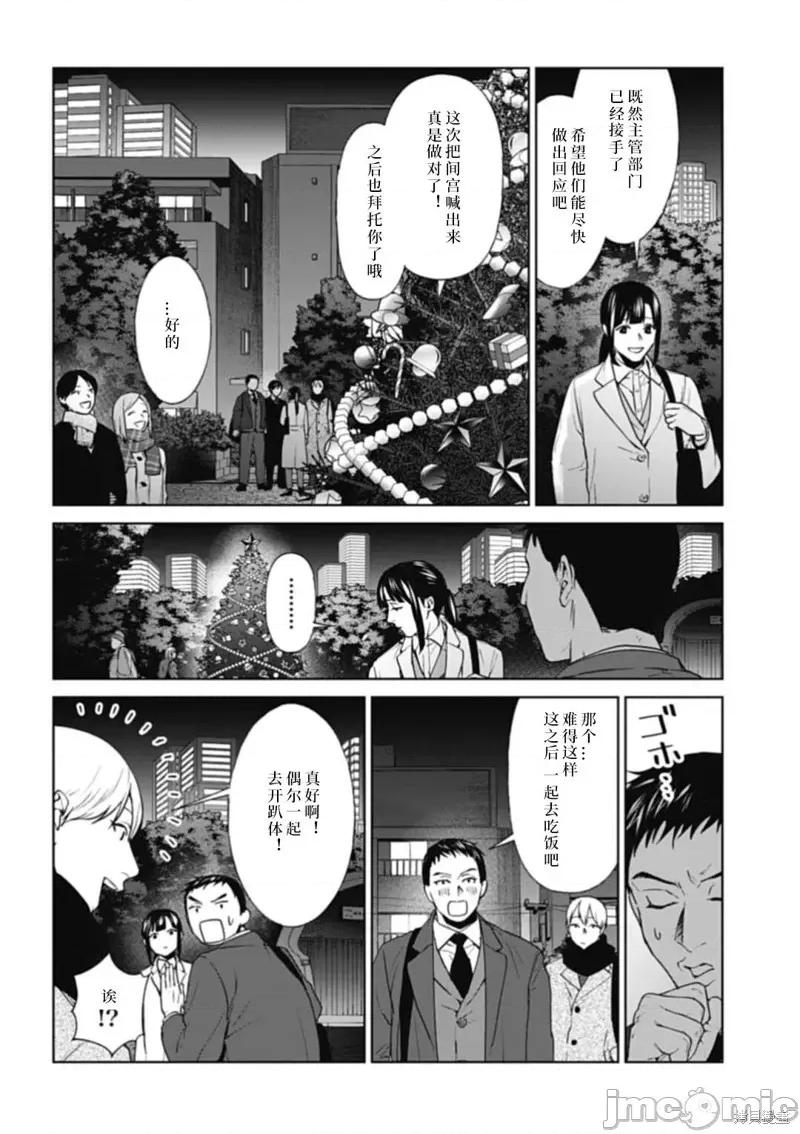 惨绝制裁：杀人警察官的告白 惨绝制裁：杀人警察官的告白032 第32话.zip 第12页