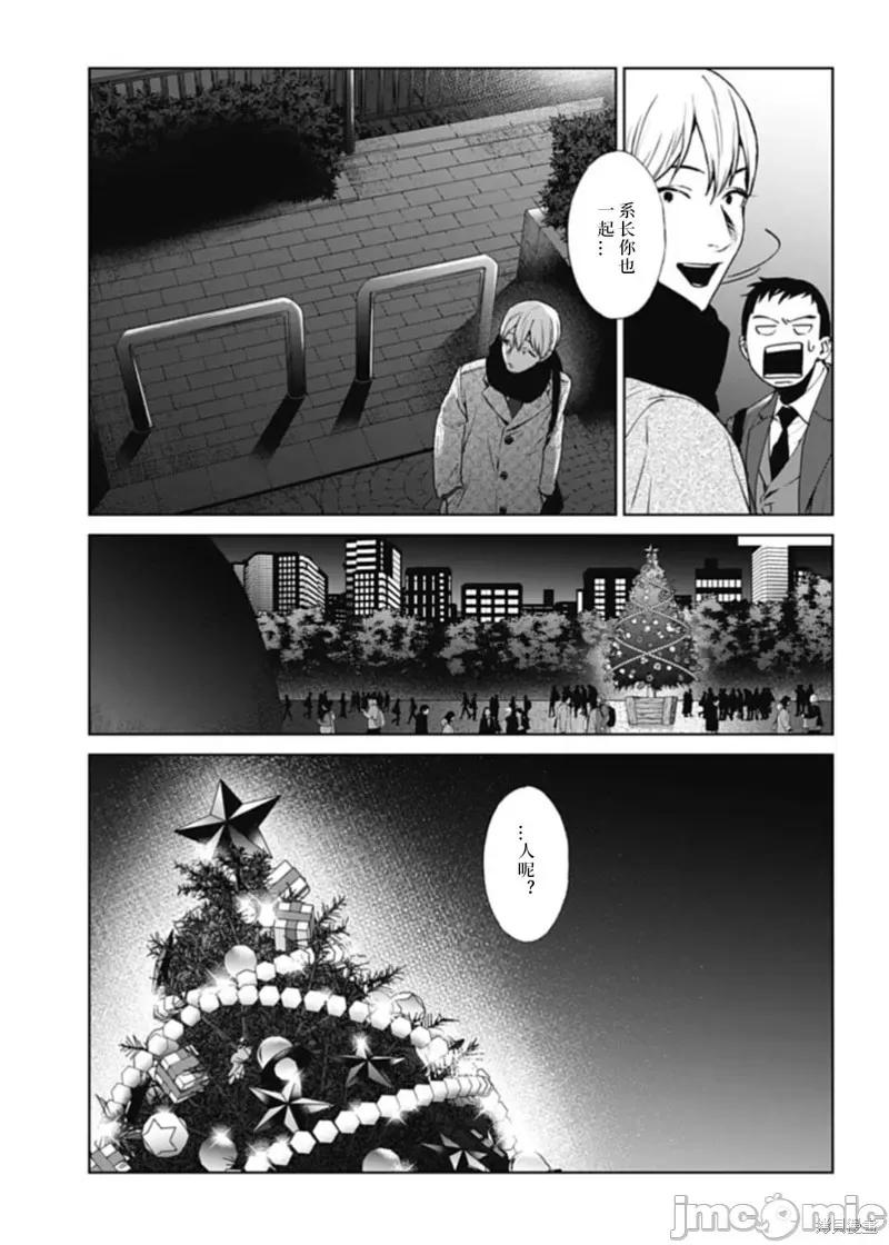 惨绝制裁：杀人警察官的告白 惨绝制裁：杀人警察官的告白032 第32话.zip 第13页