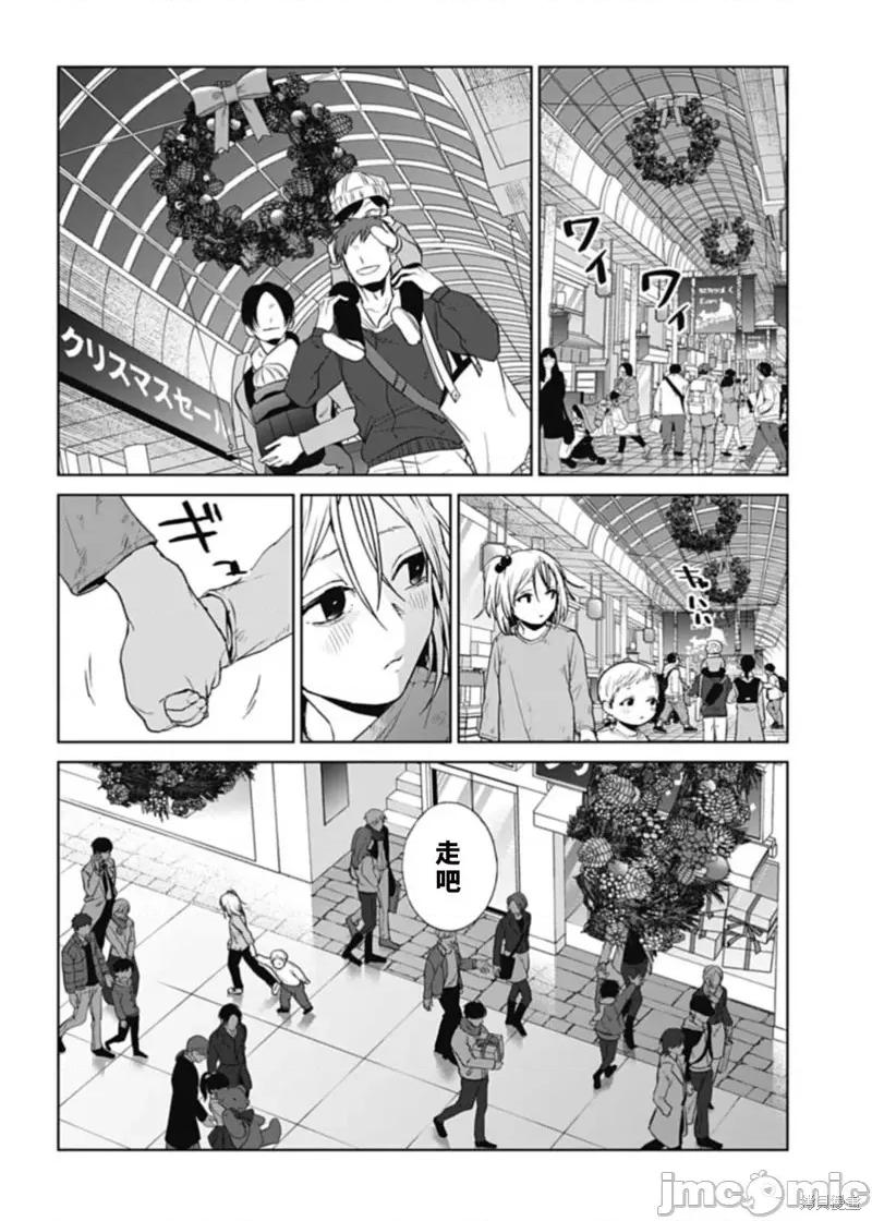惨绝制裁：杀人警察官的告白 惨绝制裁：杀人警察官的告白032 第32话.zip 第14页