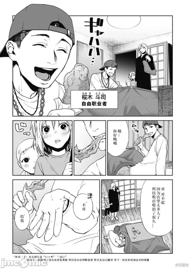 惨绝制裁：杀人警察官的告白 惨绝制裁：杀人警察官的告白032 第32话.zip 第18页