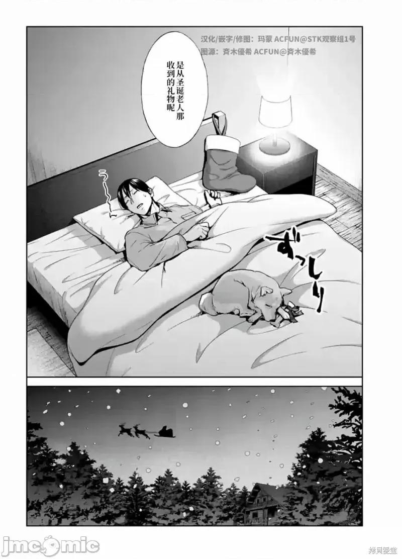 惨绝制裁：杀人警察官的告白 惨绝制裁：杀人警察官的告白 第20页