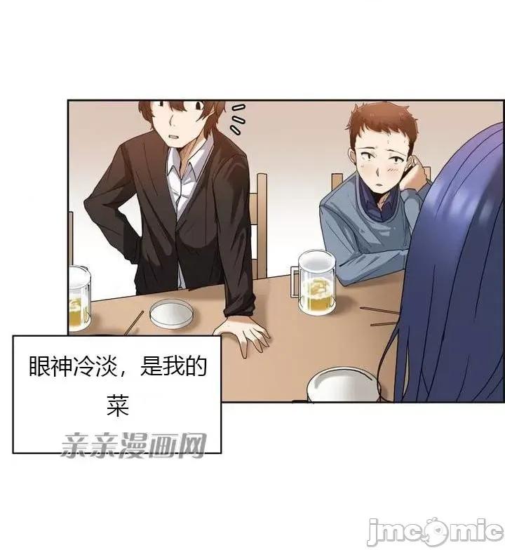 湿身少女 湿身少女(亲亲漫画版) 第10页