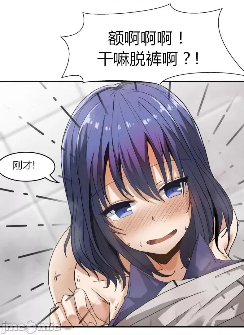 湿身少女 湿身少女-第4话 第5页