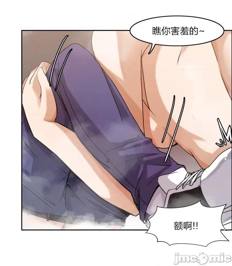 湿身少女 湿身少女-第4话 第18页