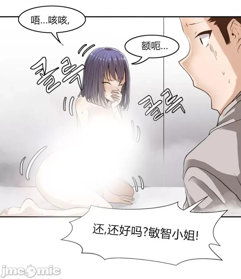 湿身少女 湿身少女-第4话 第27页