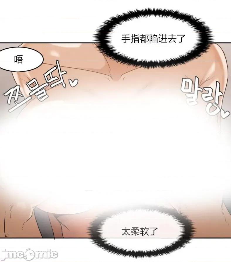 湿身少女 湿身少女-第4话 第34页