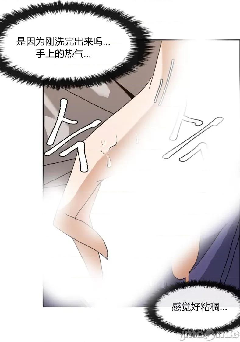 湿身少女 湿身少女-第4话 第44页