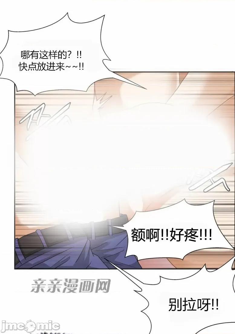 湿身少女 湿身少女-第5话 第11页