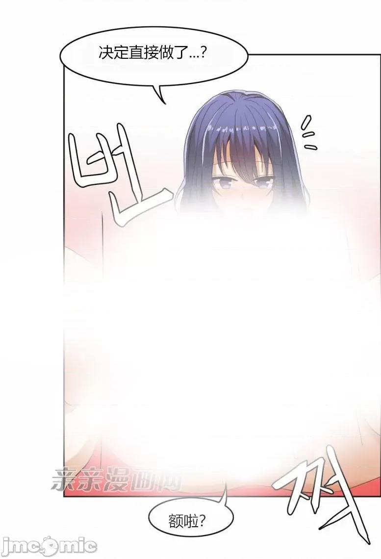 湿身少女 湿身少女-第5话 第24页