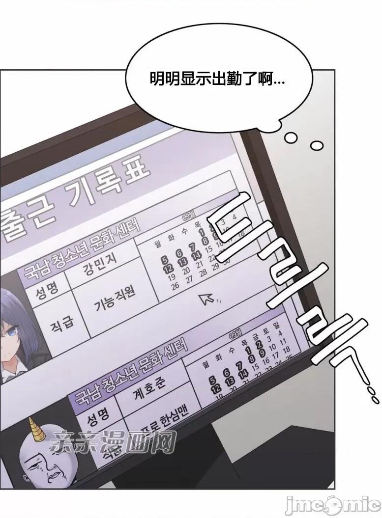湿身少女 湿身少女-第6话 第29页