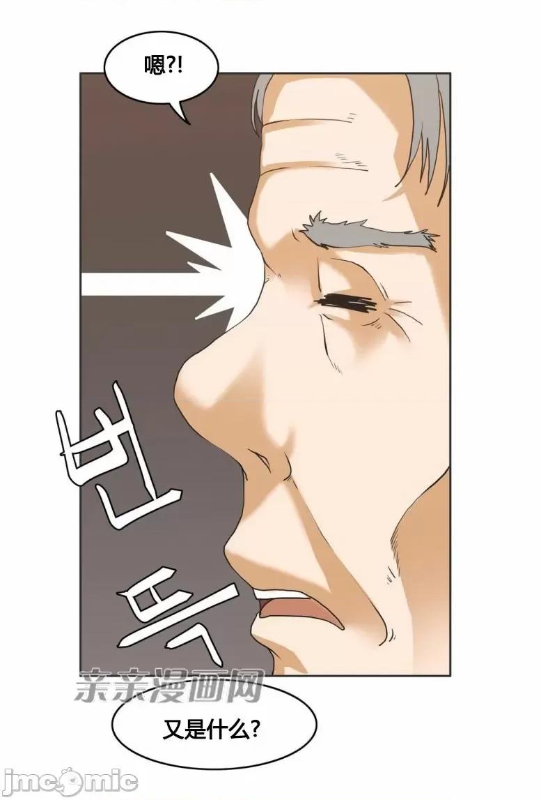 湿身少女 湿身少女-第6话 第45页