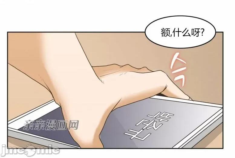 湿身少女 湿身少女-第7话 第48页