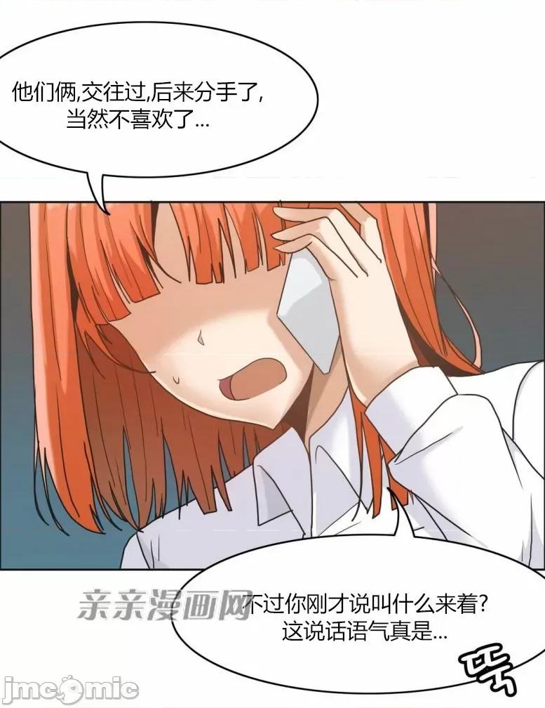 湿身少女 湿身少女-第8话 第19页