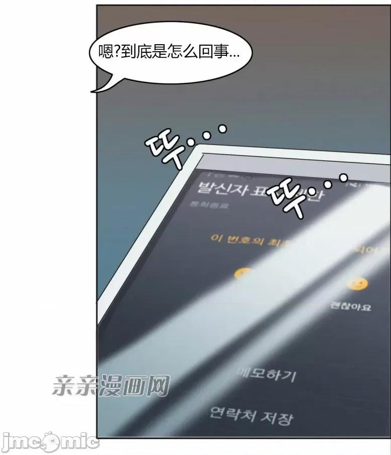 湿身少女 湿身少女-第8话 第20页