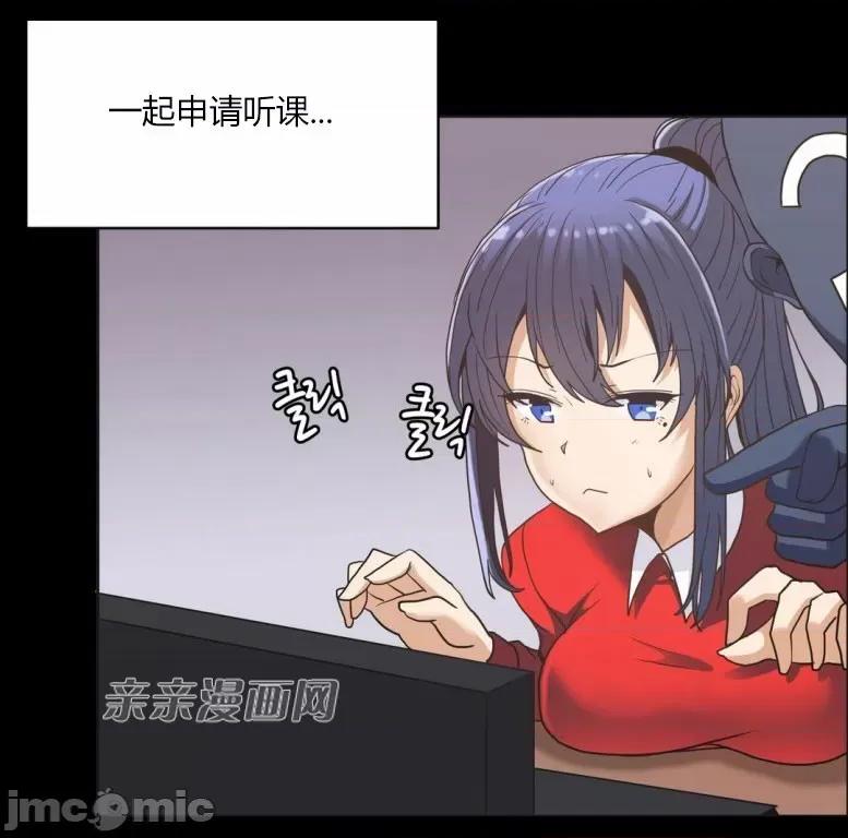 湿身少女 湿身少女-第8话 第26页