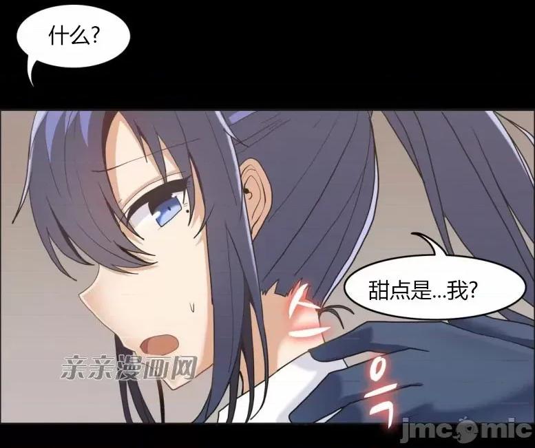 湿身少女 湿身少女-第8话 第33页