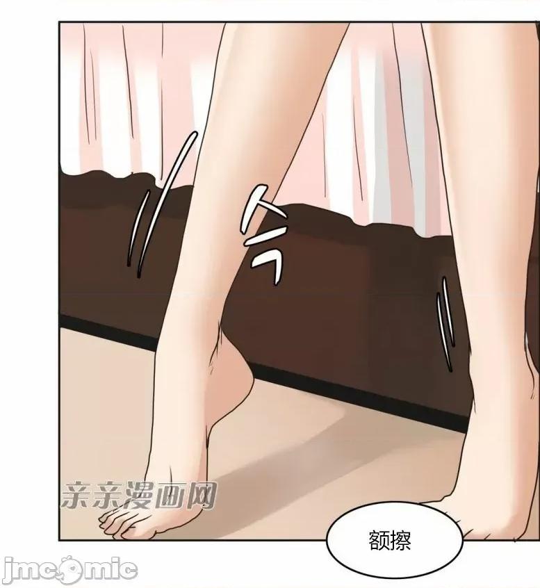 湿身少女 湿身少女-第9话 第20页