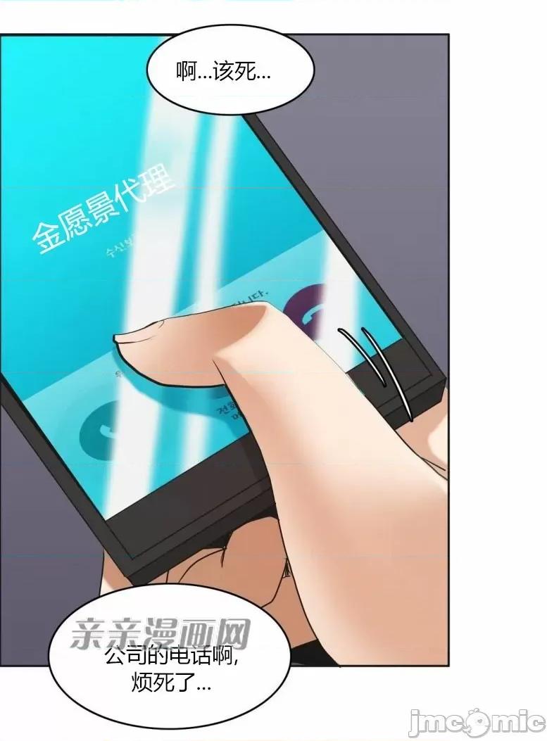 湿身少女 湿身少女-第9话 第21页