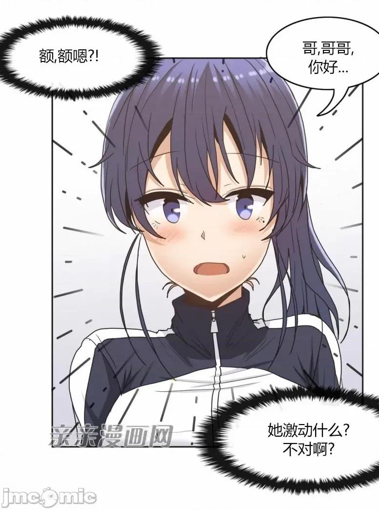 湿身少女 湿身少女-第9话 第44页