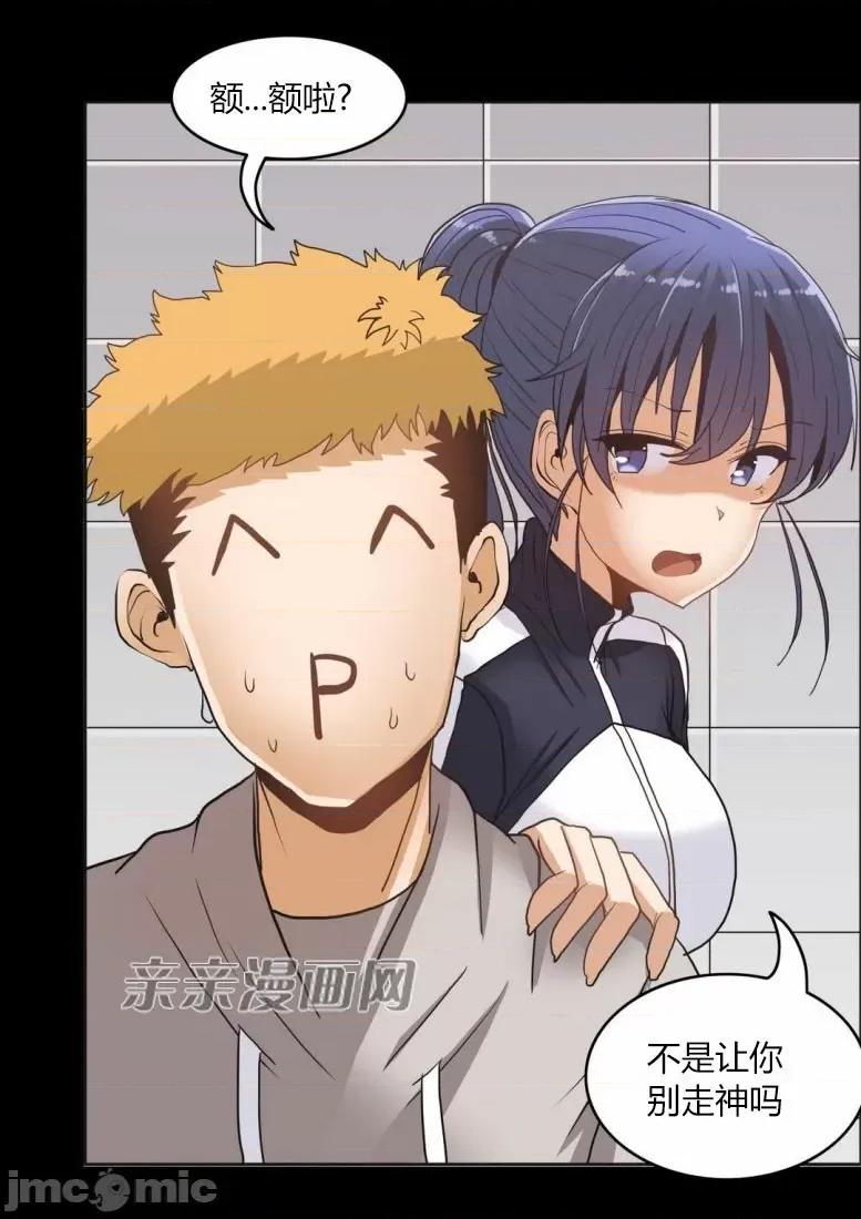 湿身少女 湿身少女-第11话 第10页